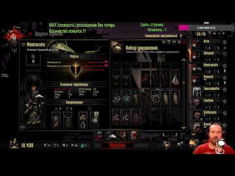 Видео: Darkest Dungeon.МАХ сложность без потерь #17