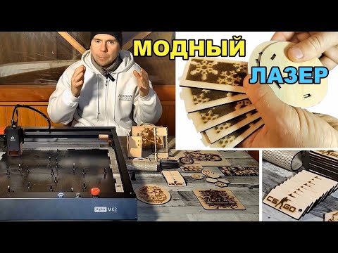 Видео: Лазерный гравер с Алиэкспресс AlgoLaser Alpha MK2. Как выбрать лазерный гравёр?