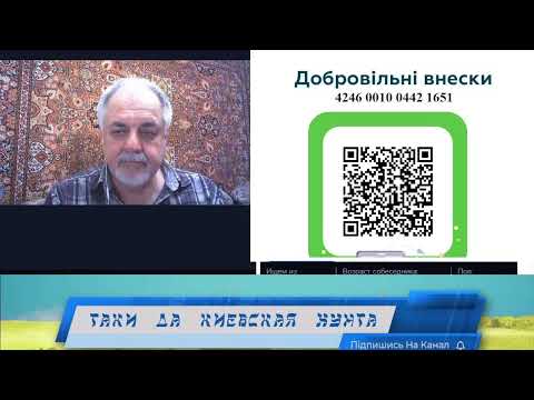 Видео: Таки да стрим 765