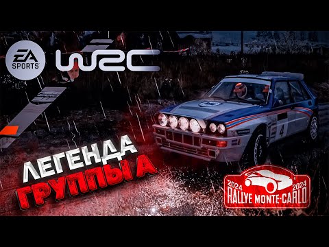 Видео: Первые тесты Легендарная группа А - Lancia Delta Integrale - WRC
