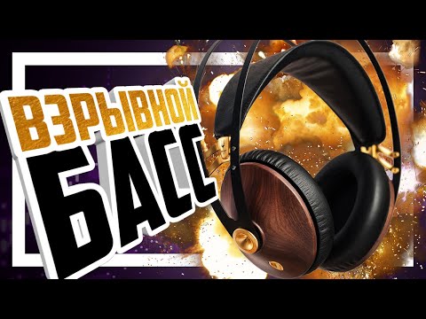 Видео: 🎧 Meze 99 classics - Популярные наушники с выраженным басом!