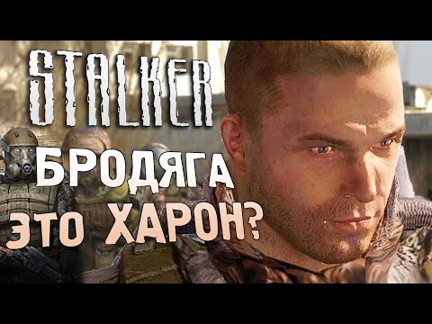 Видео: [#9] СЕКРЕТЫ и БАГИ в S.T.A.L.K.E.R.: Зов Припяти