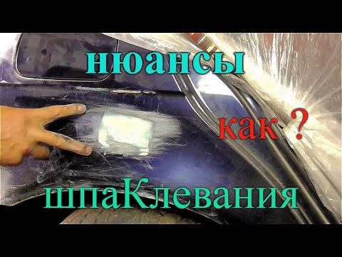 Видео: Чё-то грунтую чё-то шпатлюю - Е39 - 9 серия