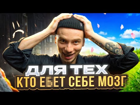 Видео: Как я ПОЛЮБИЛ СЕБЯ и перестал выносить мозг себе и окружающим