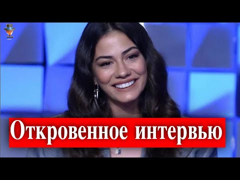 Видео: Демет Оздемир о личной жизни и Джане Ямане