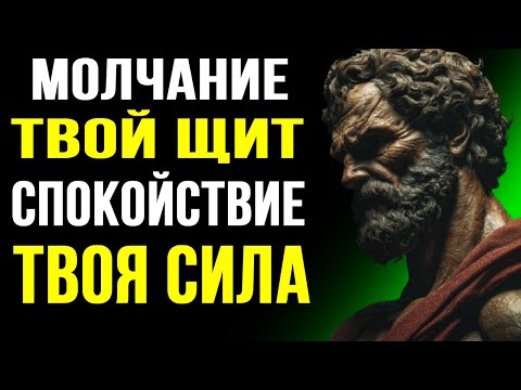 Видео: 10 уроков стоиков, как игнорировать негативные комментарии и жить спокойно