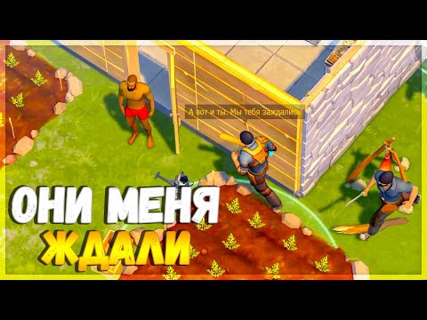 Видео: Я ПРОСТО СКАЗАЛ ИМ "НЕТ" И ОНИ ПРИНЯЛИСЬ МЕНЯ УБИВАТЬ - Last Day on Earth