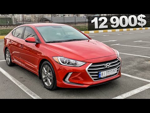 Видео: ХЛАМ по ВЕРХУ РЫНКА ЦЕНЫ - РЕЛЬНЫЙ ПРИМЕР Hyundai Elantra AD! автоподбор Киев Элантра 6 поколения