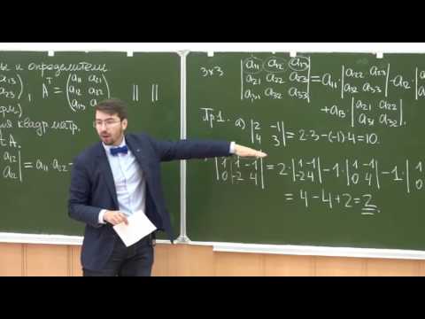 Видео: Введение в аналитическую геометрию