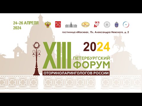 Видео: Патология внутреннего уха. Аудиология. Сурдология.