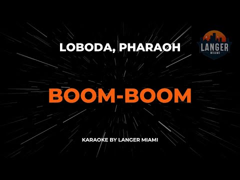 Видео: LOBODA, PHARAOH - Boom-Boom | Караоке | От Langer Miami