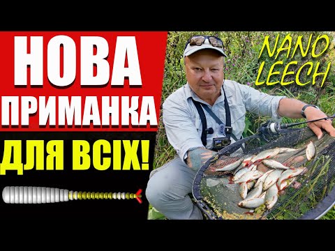 Видео: Приманки для мормишингу: НОВИЙ силікон Crazy Fish Nano Leech 0.8"