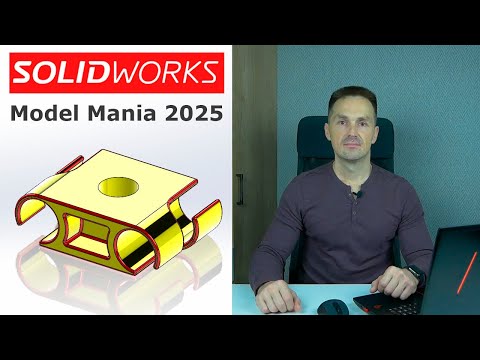 Видео: SOLIDWORKS Model Mania 2025. Создание Конфигураций Детали по Чертежу | Роман Саляхутдинов