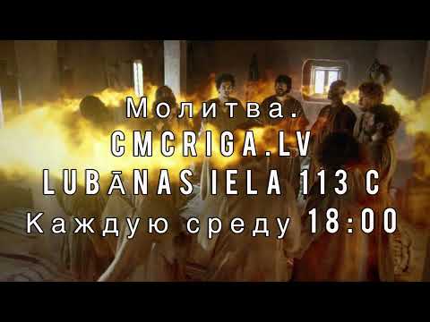 Видео: Молитва. 4.09.2024 г.