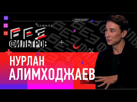 Видео: Нучи Эмейзинг о скандале с Алмасом Кишкенбаевым / О непристойных предложениях от агашек и татешек