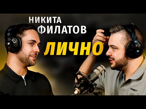 Видео: Никита Филатов: борьба с внутренними демонами