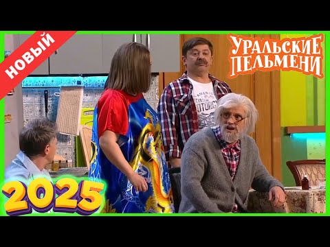 Видео: Разрушители мифов: Пельмени vs диета || Уральские Пельмени