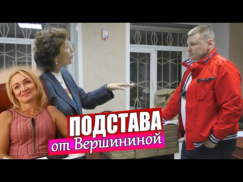 Видео: ▶️ Неудовлетворённая решением в пользу Долгих экс-председатель Вершинина ГАДИТ: организовала жалобы