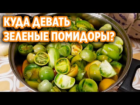 Видео: САМАЯ ВКУСНАЯ ИКРА ИЗ ЗЕЛЕНЫХ ПОМИДОР @obovsemsmarusya