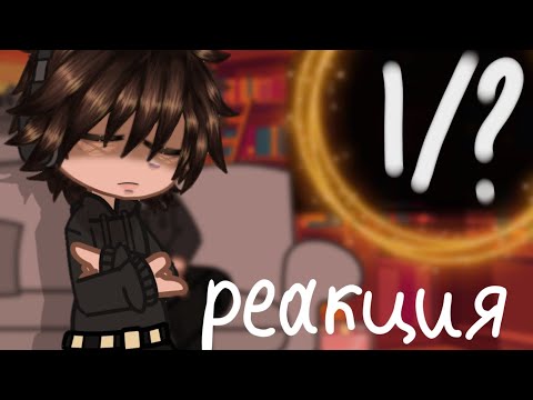 Видео: |•|1.75|•|реакция Пр(Дилана) на будущее(Лололошку и не только)|•|Дилон|•|#реки #лололошка #дилон