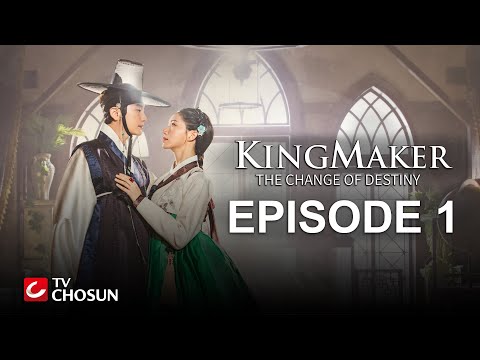 Видео: Kingmaker - Смена судьбы [S01 E01] | Русские субтитры, серия целиком