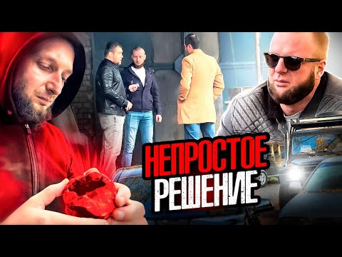 Видео: СЕДОЙ ПРОПАЛ! ЧТО ДЕЛАТЬ С ГЕЛИКОМ и РУБИНОМ?