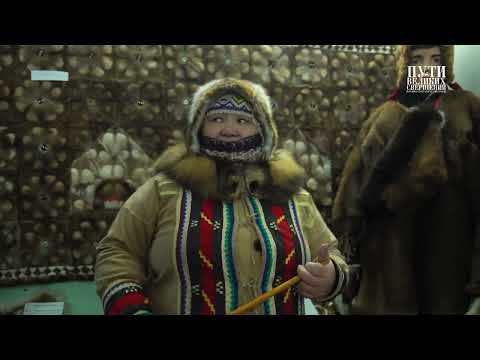 Видео: Черский. Нижнеколымский музей истории и культуры народов севера. Экскурсия