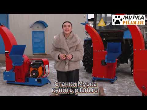 Видео: Мурка щепорезы DRX купить pilam.ru
