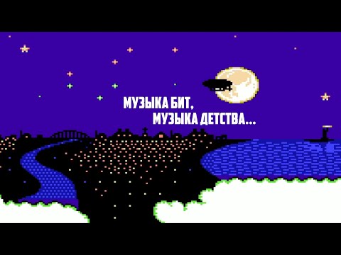 Видео: Музыка бит, музыка детства #3 | Capcom Sound Team