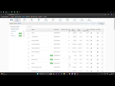 Видео: Adishop работа с Комплектом (Пример с кофе)