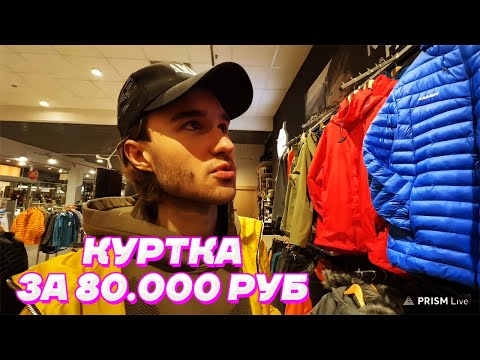 Видео: ПОКУПКА БРЕНДОВЫХ ВЕЩЕЙ / Кореш и Еля