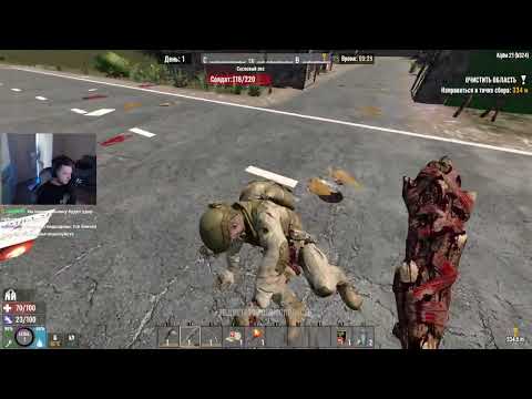 Видео: 7 Days to Die с 1 жизнью, сложность - Воин (Стрим 02.07.2023)