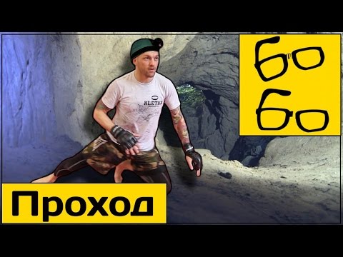 Видео: Как научиться проходу в ноги? Андрей Басынин дает подводящие упражнения для проходов в ноги в ММА