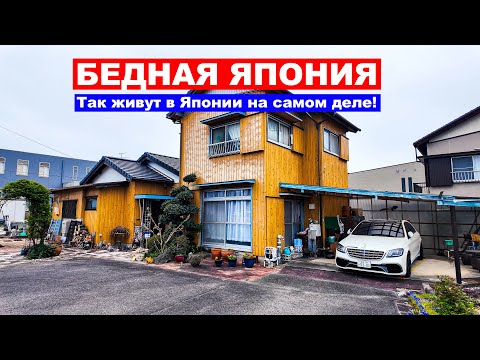 Видео: ЯПОНСКАЯ ГЛУБИНКА: как на самом деле живут в городе TOYOTA? Меня это удивило!