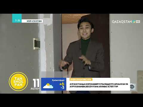 Видео: Майтабан қалай емделеді?