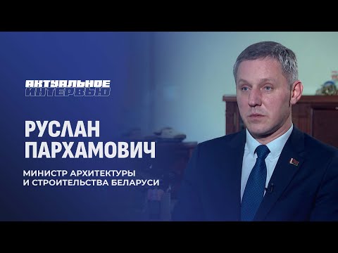Видео: Арендное жилье: стало ли больше квартир и планируется ли их увеличение? Актуальное интервью