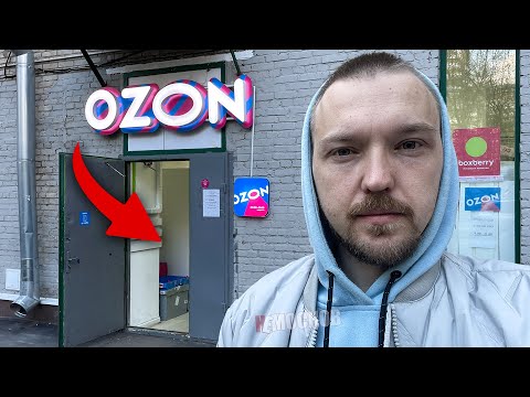 Видео: ОЗОН ДОСТАВКА - ЧТО ЭТО? ЗАРАБОТОК, ЗАКАЗЫ, ЦЕНЫ! Ozon