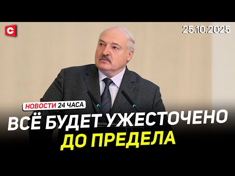 Видео: Откровенный САБОТАЖ! Лукашенко устроил разнос Витебскому региону | Новости 25.10