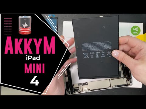 Видео: Замена батарейки iPad mini 4