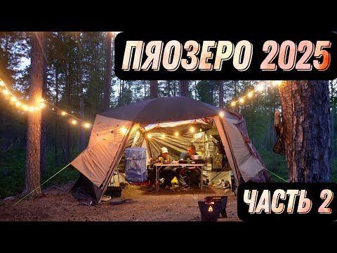Видео: Быт на берегу таёжного озера. ПЯОЗЕРО | часть 2