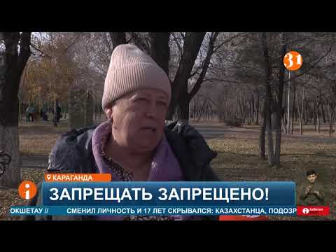 Видео: Владельцы собак из Караганды пожаловались на неправомерные штрафы