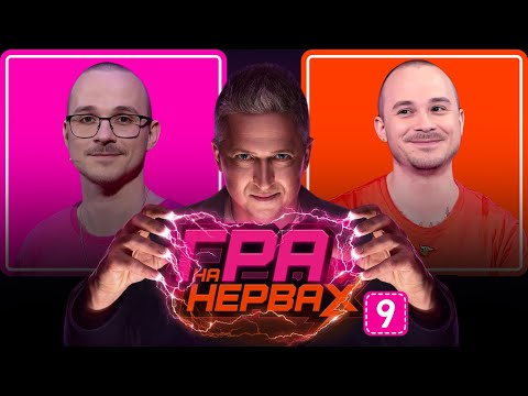 Видео: ГРА НА НЕРВАХ. Випуск 9 / БРАТИ БОРИСЕНКИ, ПЕДАН