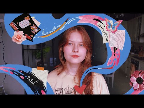 Видео: Вдохновения не существует! Как я формировала ПРИВЫЧКУ ТВОРИТЬ