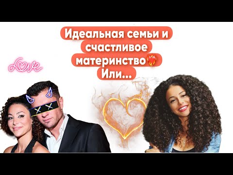 Видео: Прилучный и Зепюр. Идеальная семья?