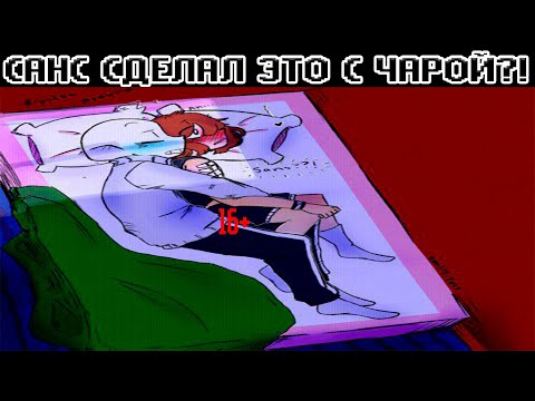 Видео: ЧАРА И САНС СНОВА ЗА СТАРОЕ? | UNDERTALE | ПУТЬ ГЕНОЦИДА | ЧАНС ЕСТЬ? А ЕСЛИ ФРАНС? | АНДЕРТЕЙЛ