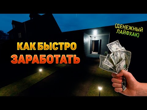 Видео: Как ФАРМИТЬ ДЕНЬГИ в Фазмофобии | Phasmophobia Гайд
