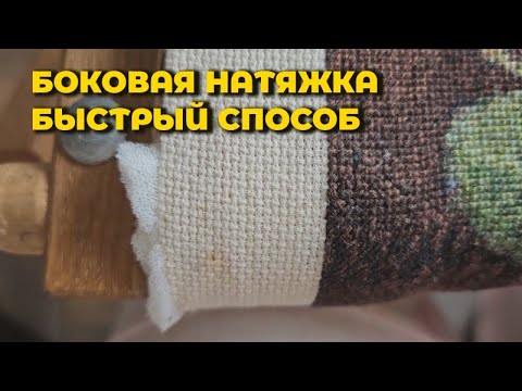 Видео: Быстрая боковая натяжка, мой новый способ)