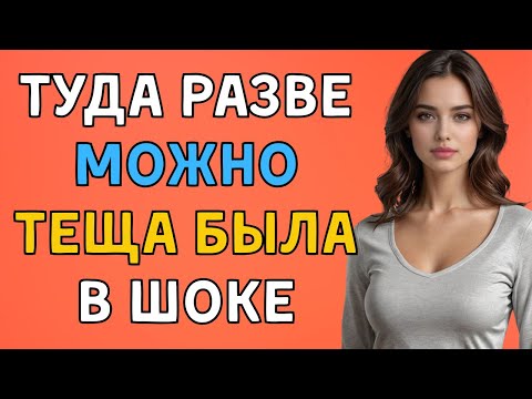 Видео: Вот это поворотИнтересные истории из жизни