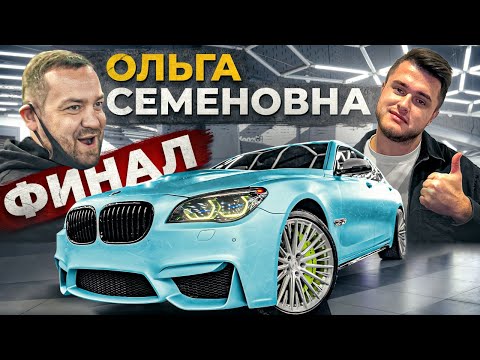 Видео: BMW 7 - Эрика Давидыча! Нет права на ошибку!