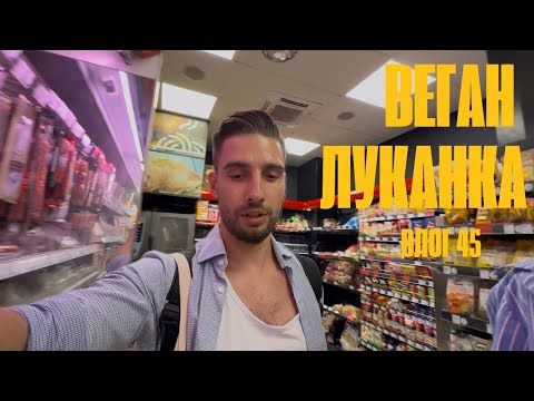 Видео: Веган или месна храна? 